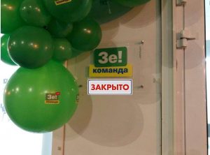 Зе-команда в Запорожье: единства нет, планов нет, вражда есть