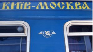Поезд в Москву – самый прибыльный в 2019 году в Украине