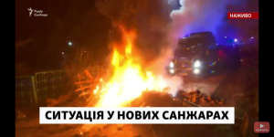 Полиция “зачистила” протестующих у горящих шин сразу перед въездом эвакуированных украинцев (ФОТО)