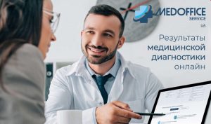 Новый сервис МедОфис позволяет запорожцам сохранить здоровье и время