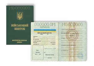 Электронные военные билеты: что готовит Минобороны для украинцев