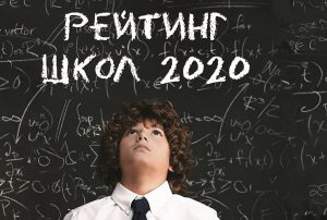Две запорожские школы попали в рейтинг ТОП-100 в Украине