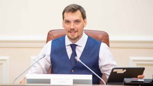 Гончарук перед уходом получил надбавки и премии, дважды превышающие оклад