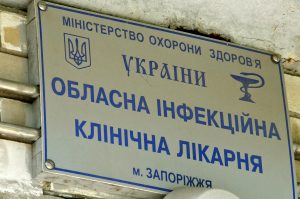 В Запорожской области выделят 6,4 миллиона на борьбу с коронавирусом: какие учреждения получат деньги