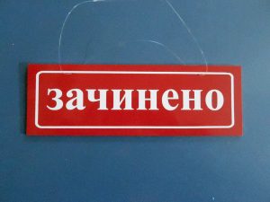 Во Львове закроют все заведения торговли, кроме продуктовых магазинов, аптек и АЗС