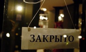 Глава Минздрава призвал закрыть кафе и перепрофилировать больницы