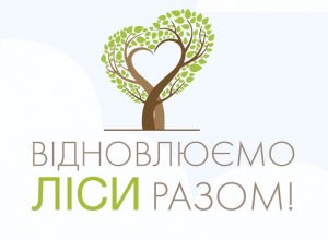 Из-за общенационального карантина в Запорожье не высадят тысячи деревьев
