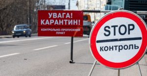 В МОЗ рассказали, как ослабят карантин до 12 мая