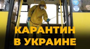Карантин точно продлят: строгую изоляцию возобновят при конкретном условии