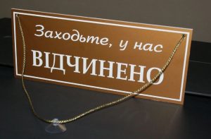 Мэрия Черкасс создала прецедент и частично отменила карантин