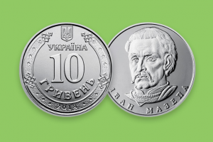 На этой неделе в Украине вводят в оборот новую монету (ФОТО)