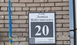 За отсутствие адресной таблички на доме будут штрафовать