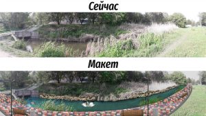 В Запорожье предлагают создать Шевченковскую набережную (ФОТО)
