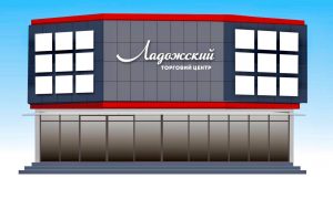 В Запорожье на Правом берегу откроется новый ТЦ “Ладожский”