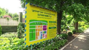 У Запоріжжі внаслідок обстрілів пошкоджено ботанічний сад: він тимчасово закритий