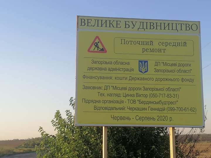 В Запорожской области «поплыл» асфальт на новой трассе за 2,1 миллиарда (ФОТО)