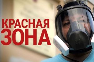 “Красную” карантинную зону могут ввести для всей Украины – заявление МОЗ