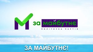 В ТИК Бердянска произошел скандал: “За майбутнє” нарушила гендерную квоту