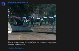 Хочу такого мэра, – жители Запорожья поддержали Виталия Тишечко в соцсетях