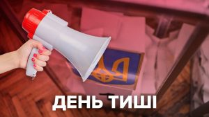 В запорожской полиции призывают придерживаться Дня тишины