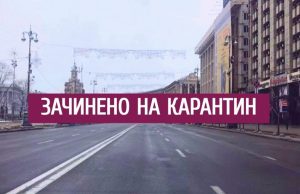 Миздрав опубликовал полный перечень ограничений локдауна (ИНФОГРАФИКА)