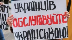 Названы сферы обслуживания, которые перейдут на украинский язык с 16 января