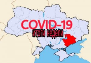 COVID-19: впервые в Запорожской области за неделю освободились сотни мест в больницах
