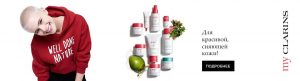 Эффективные инновации косметики Clarins для стройности и молодости