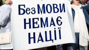 В Украине 100 лет назад хотели принять закон о языке: архивный документ