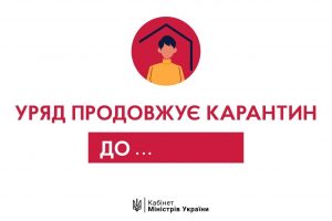 В Украине продлевают карантин: Шмыгаль назвал дату