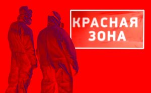 С понедельника в Украине появится “красная зона”