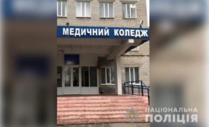 В запорожском медколледже более года работала нарколаборатория: подробности (ФОТО, ВИДЕО)