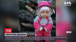 Годовалая девочка прыгнула в ванну с кипятком: ребенка пытаются спасти врачи в Днепре (ФОТО, ВИДЕО)