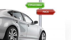 Выгодное страхование ОСАГО в Запорожье от компании ARX