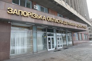 Сьогодні в Запорізькій ОДА проведуть «гарячу лінію» для мешканців області