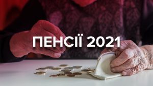 Украинцев ждут три этапа повышения пенсий: кому добавят еще 1650 грн