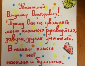 Родители и учащиеся запорожской гимназии № 28 требуют не увольнять их классного руководителя (ФОТО, ВИДЕО)