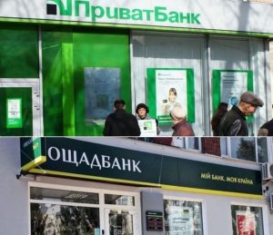 Что будет с вкладами украинцев после продажи Ощадбанка и Приватбанка