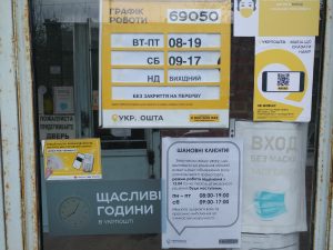 Укрпочта изменяет график работы отделений в красной зоне (ФОТО)