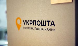 Укрпочта и OLX установили фиксированную стоимость доставки для всех отправлений