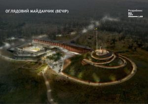 На Хортице стартовала реконструкция музея: во что он превратится (ФОТО)