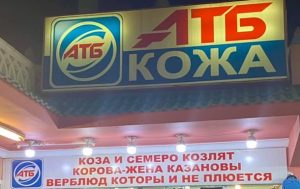 На популярном египетском курорте открыли АТБ и Сильпо (ФОТО)