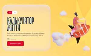 МОЗ выпустило калькулятор жизни: проверьте прямо сейчас, как долго вы проживете