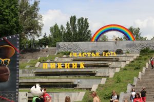 Как в Запорожье проходит Пикник на Радуге (ФОТО, ВИДЕО)