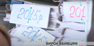 Резонансное убийство запорожца: суд объявил приговор по делу 6-летней давности (ВИДЕО)
