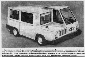 Автомобиль-такси от ЗАЗа: СМИ показали, как выглядел забытый проект (ФОТО)