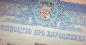 В Украине свидетельство о рождении ребёнка теперь можно получить почтой