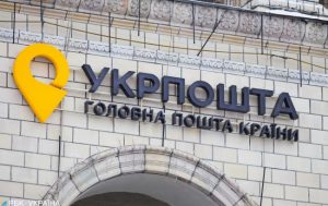 “Укрпочта” существенно повысит тарифы уже до конца года