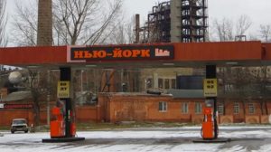 В Украине появился пгт Нью-Йорк: название имеет исторический контекст