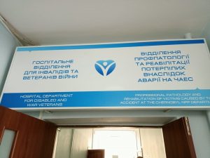 В Запорожской областной больнице показали помещение для нового госпитального отделения для ветеранов войны (ФОТО, ВИДЕО)